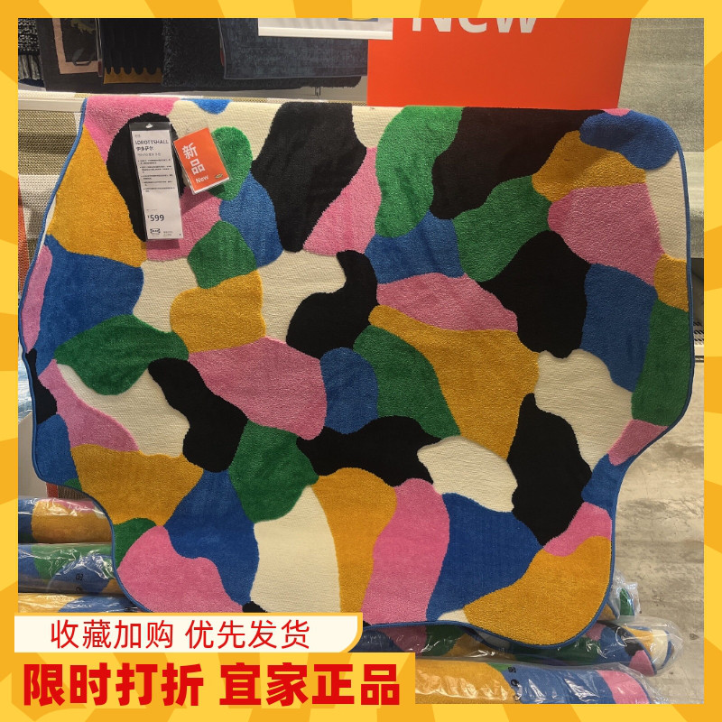宜家伊多萨尔地毯儿童房爬行