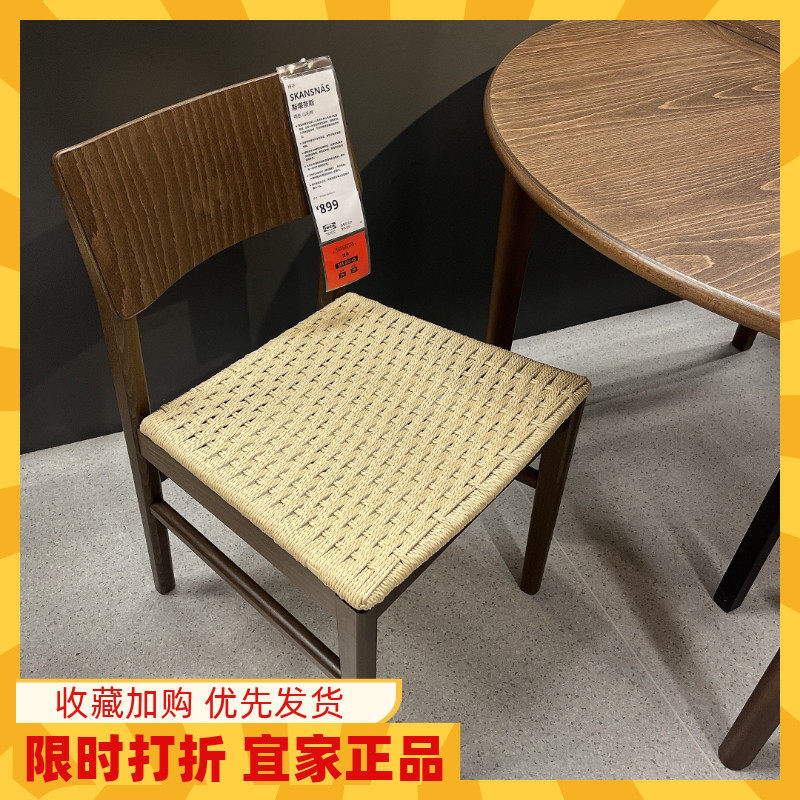 正品宜家代购斯堪奈斯餐椅家用餐厅椅子靠背凳子现代简约休闲座椅