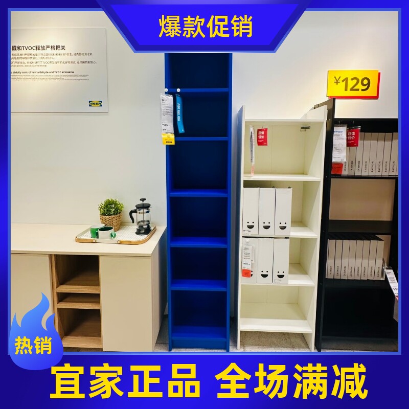 宜家代购毕利书柜书架40x28x202厘米子置物架客厅带柜门新品蓝色