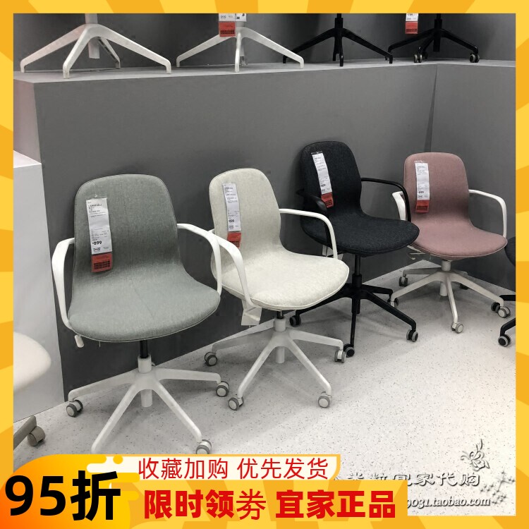 13宜家隆菲尔转椅电脑转椅家用公司办公椅简约单人扶手椅国内代购