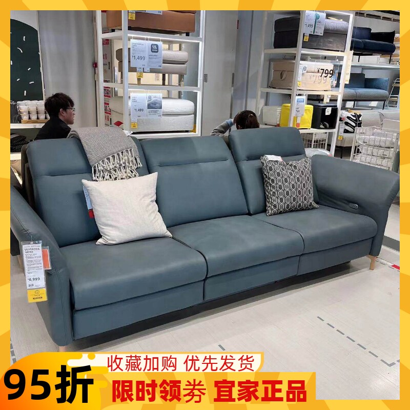 宜家乌斯博达电动沙发科技布
