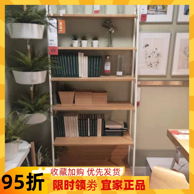 国内宜家代购斯文荣搁架单元竹搁板家用置物架书架整理架子小货架