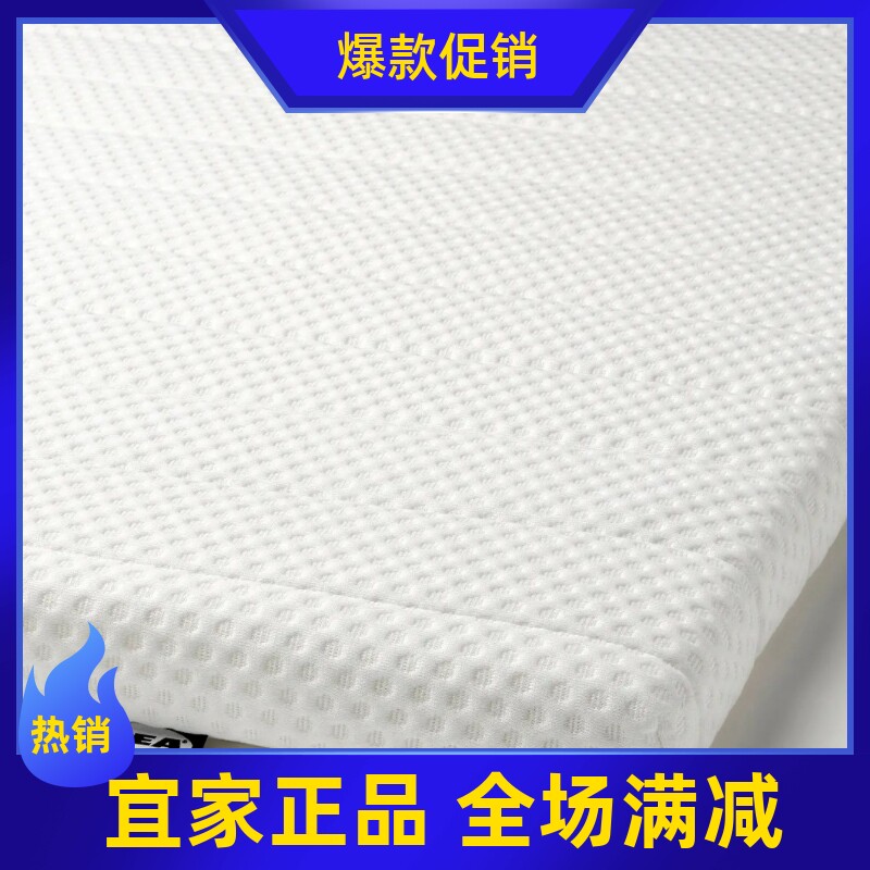 【新品】IKEA宜家NISSEHOLM尼斯霍姆床褥加厚海绵褥子垫家用