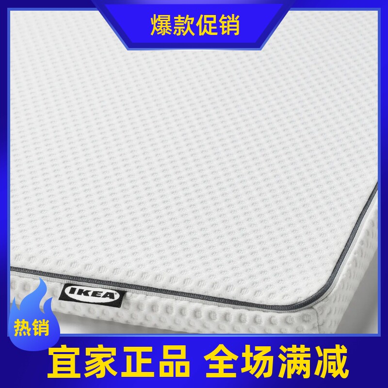 IKEA宜家 纳塔贝格 减压记忆海绵床垫榻榻米薄款床褥垫家用卧室