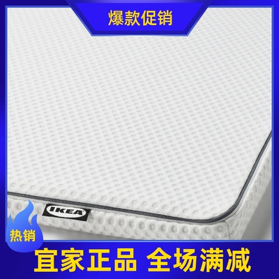 IKEA宜家 纳塔贝格 减压记忆海绵床垫榻榻米薄款床褥垫家用卧室