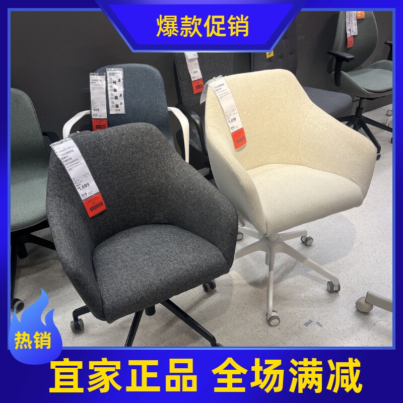 宜家会议椅会客椅电脑椅