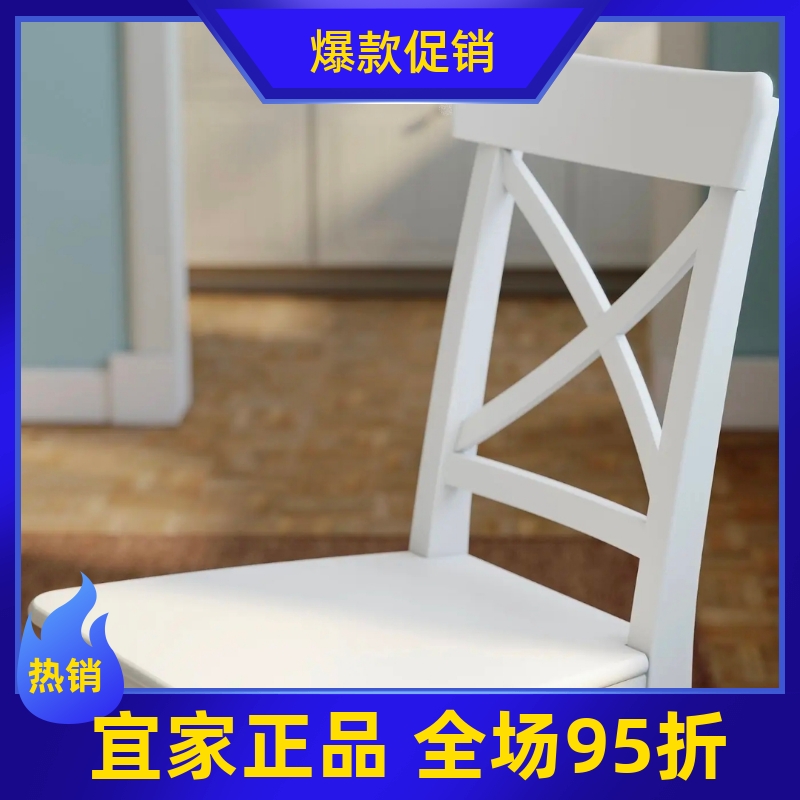 宜家卖场正品代购罗森托欧式简约实木框架靠背椅餐桌椅子全新欧标