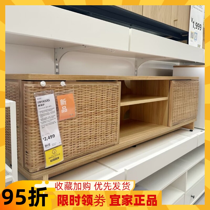 宜家代购 弗莱萨电视柜客厅家用落地电视机柜藤编门储物柜