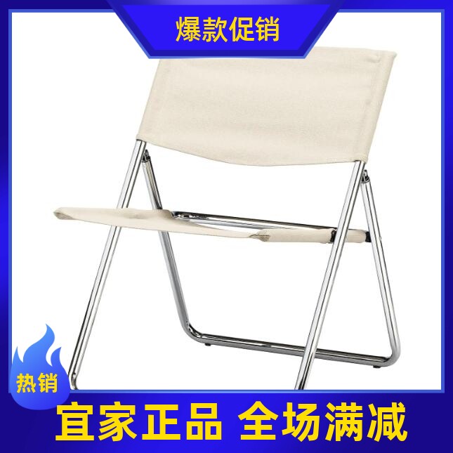 IKEA宜家国内代购莫法拉 休闲椅带靠背可折叠IKEA户外椅