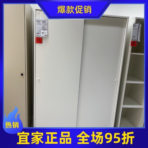 宜家克勒普斯塔多门滑门衣柜简约