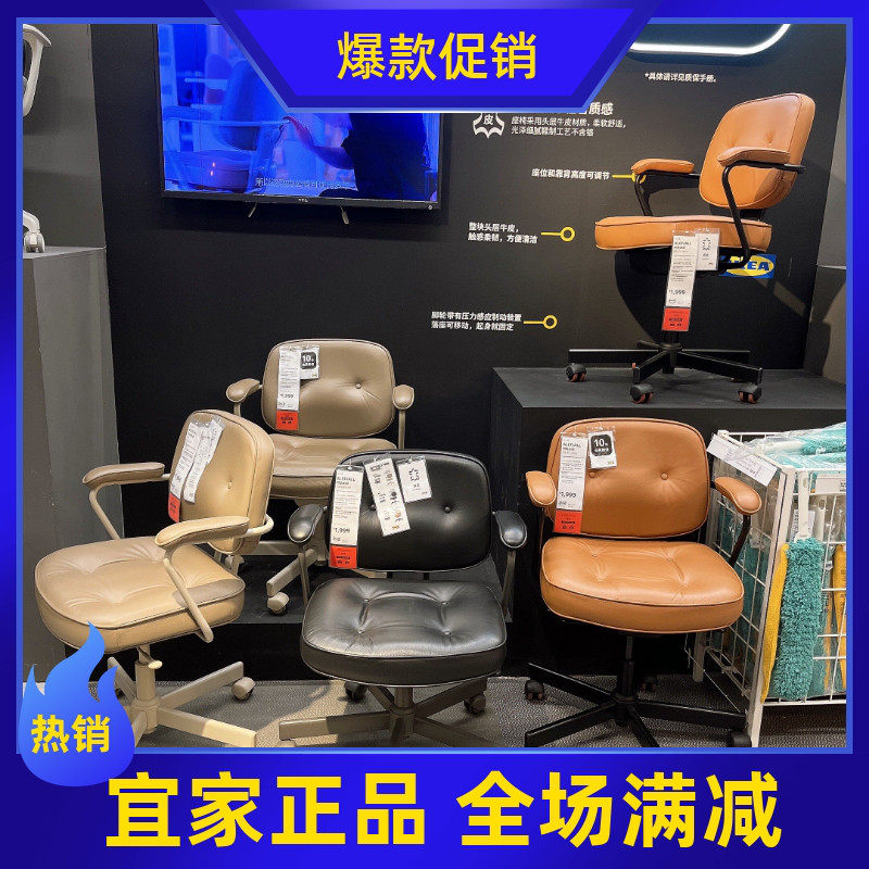 宜家真皮带扶手办公椅