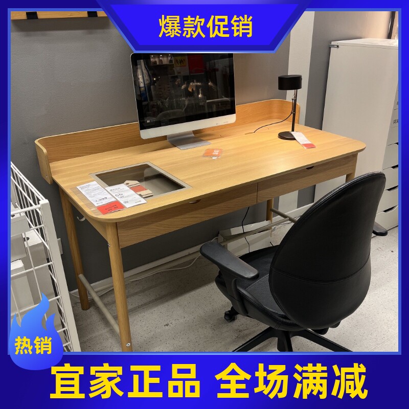 宜家书桌电脑桌办公桌北欧风格