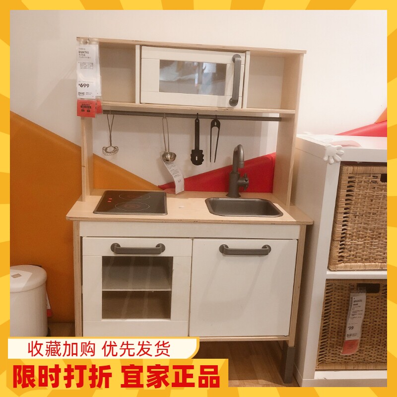 宜家厨房儿童角色扮演过家家玩具