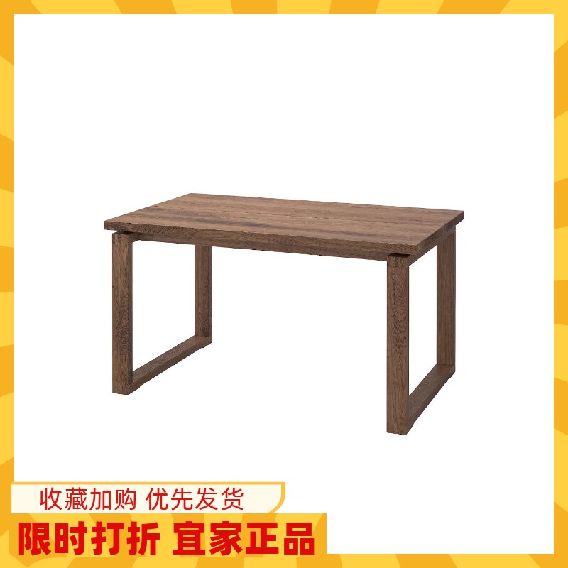 正品宜家莫比恩实木大餐桌橡木贴面聚餐饭桌北欧六人桌子餐厅桌椅