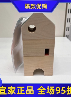 宜家范特隆装饰品房子