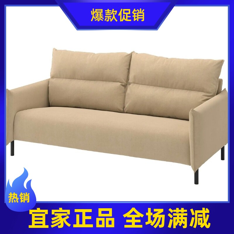 宜家代购IKEA宜家曼纳普 三人沙发，刚纳瑞德 米黄色简约结实耐用