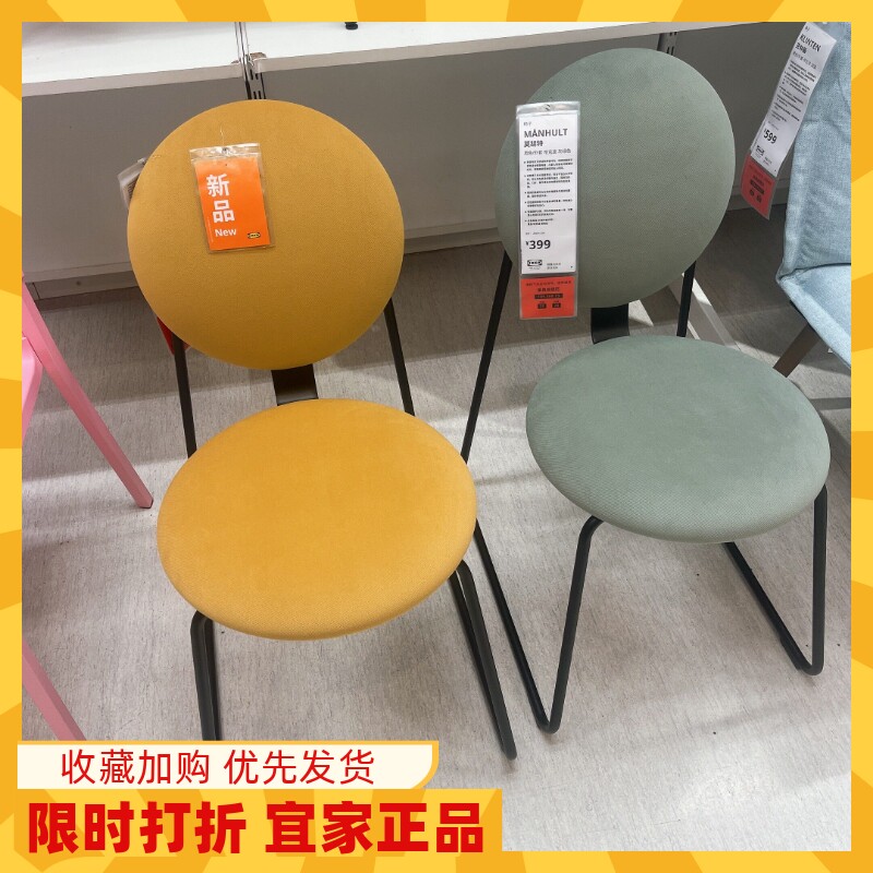 宜家莫胡特椅子靠背网红书桌凳