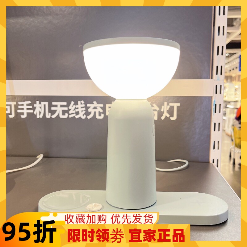 IKEA宜家贝托尔普LED移动台灯带无线充电北欧卧室床头灯夜灯