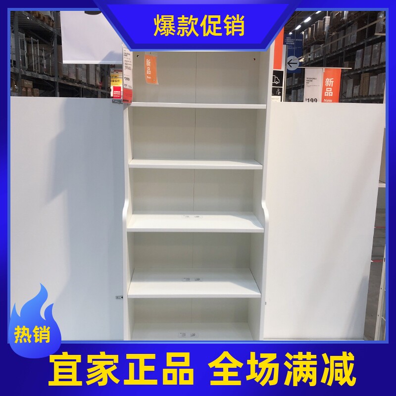 宜家达里帕书架白色60x150厘米