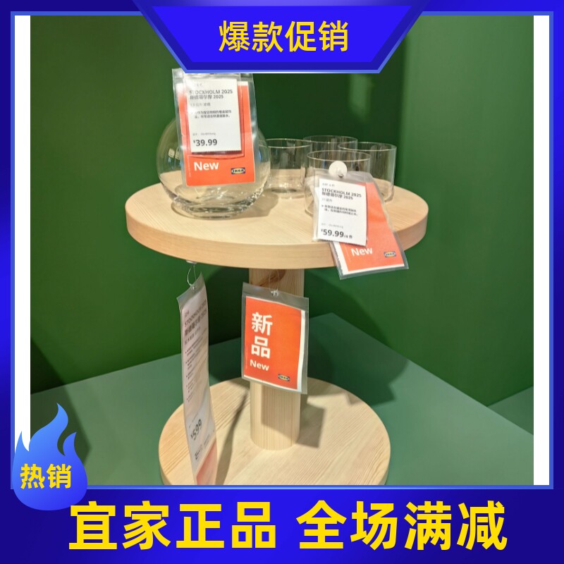 宜家国内代购 斯德哥尔摩 侧边桌边几小圆桌客厅沙发边几2025新品