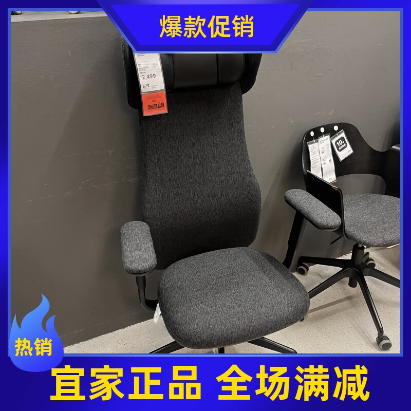 宜家正品代购新款格瑞菲亚带扶手办公椅新款转椅电脑椅