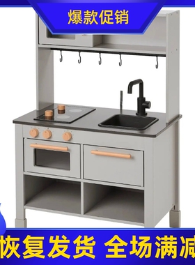 宜家国内代购 西尔珠 儿童厨房玩具，灰色，68x40x100 厘米