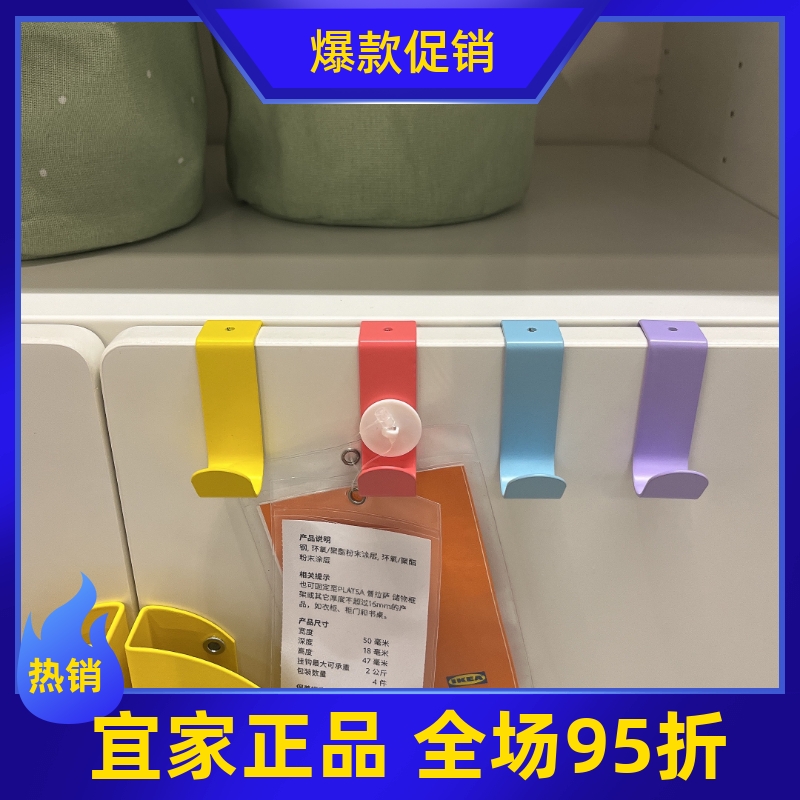 正品IKEA宜家莱特赫特柜门后挂钩挂衣钩免钉免打孔无痕衣帽钩卡夹