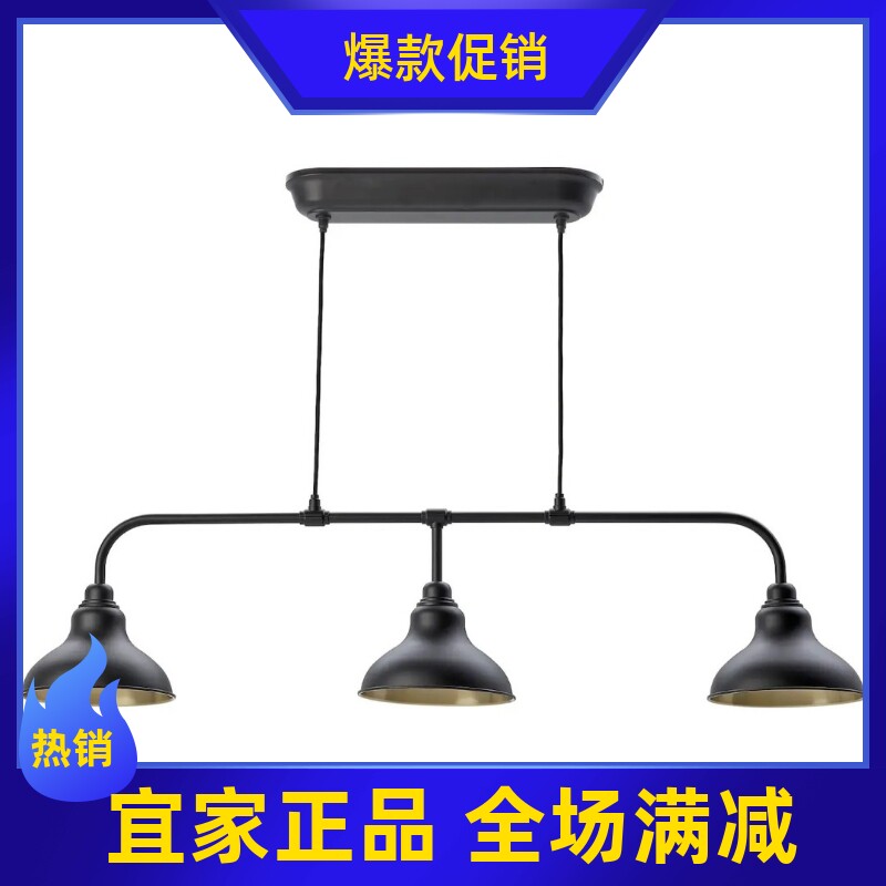 IKEA宜家代购 阿根纳德 吊灯 三头吊灯餐厅灯黑色/金色