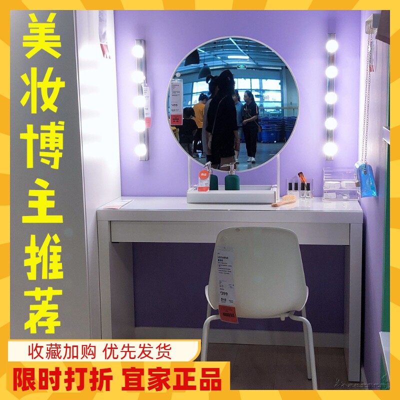 宜家马尔姆桌子化妆台小红书推荐