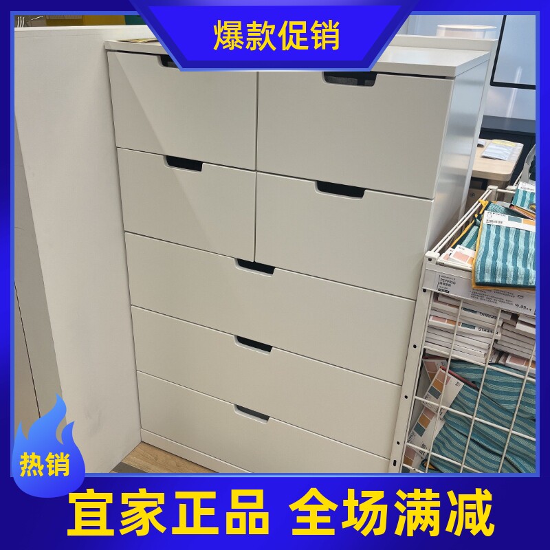 宜家诺德里七斗抽屉柜斗柜