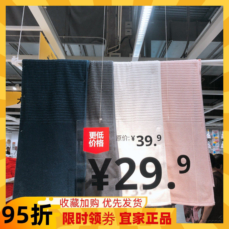 宜家沃格逊迪弗仙浴巾纯棉浴巾加厚柔软毛巾吸水性好70x140厘米多