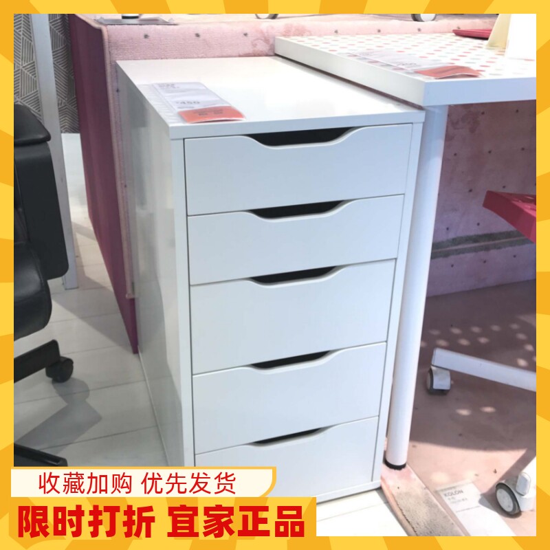 正品宜家国内代购文件柜抽屉柜