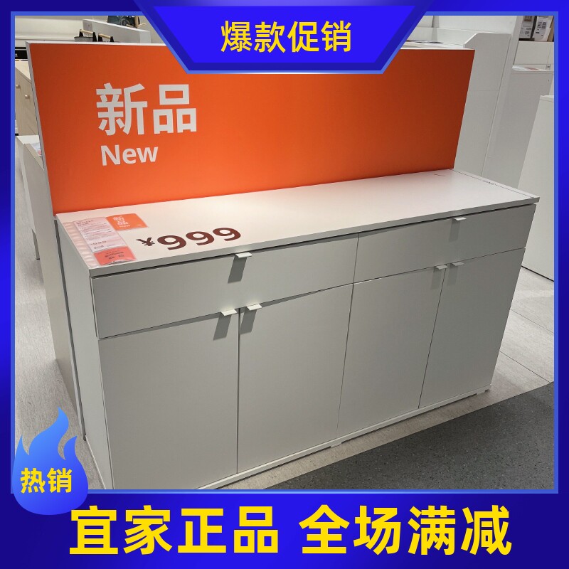 宜家维哈斯餐边柜餐厅储物收纳