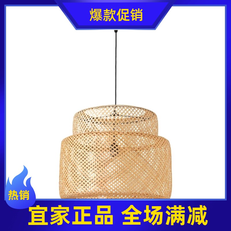 宜家正品国内代购SINNERLIG希利斯吊灯竹/手工制作客厅室内外装饰