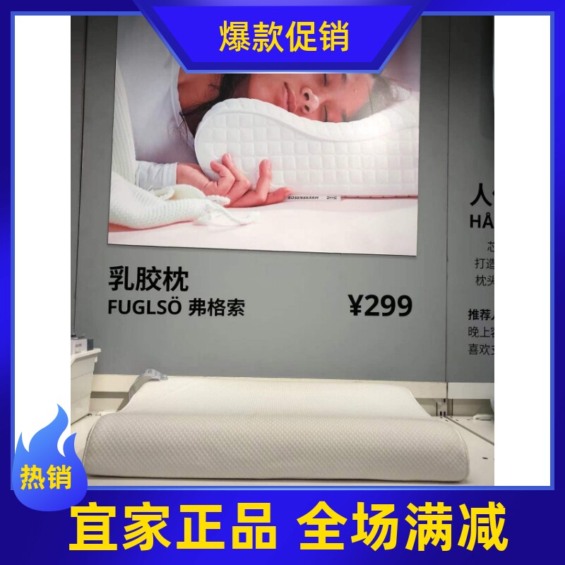 IKEA宜家甄选弗格索人体工学枕