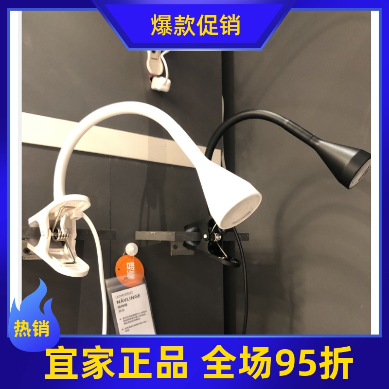宜家纳林格LED夹式射灯台灯大学生写字看书灯学习床头灯国内代购