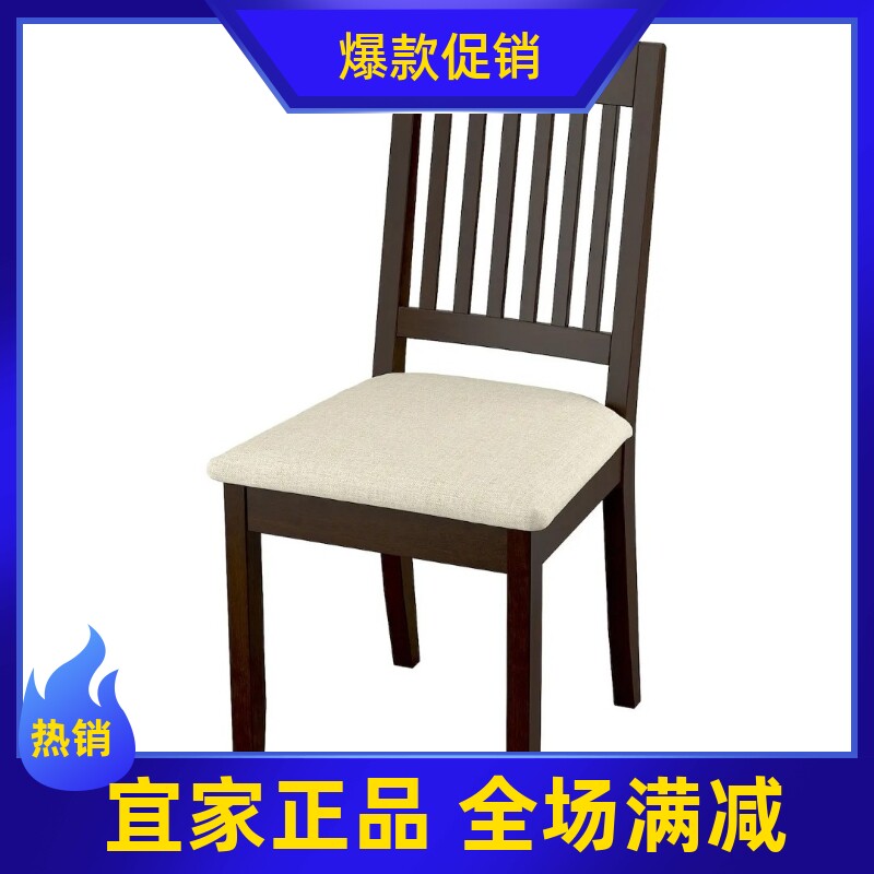 IKEA宜家代购 纳辛格 椅子简约现代北欧餐厅休闲椅带靠背新品