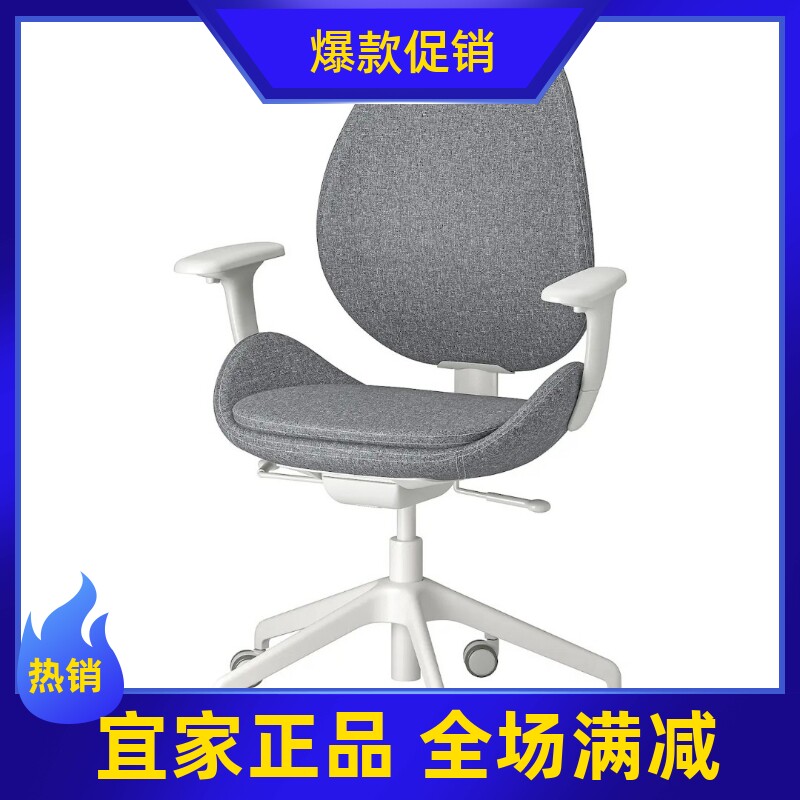 宜家代购 哈德夫耶尔 转椅电脑椅家用办公椅学生学习椅电脑椅