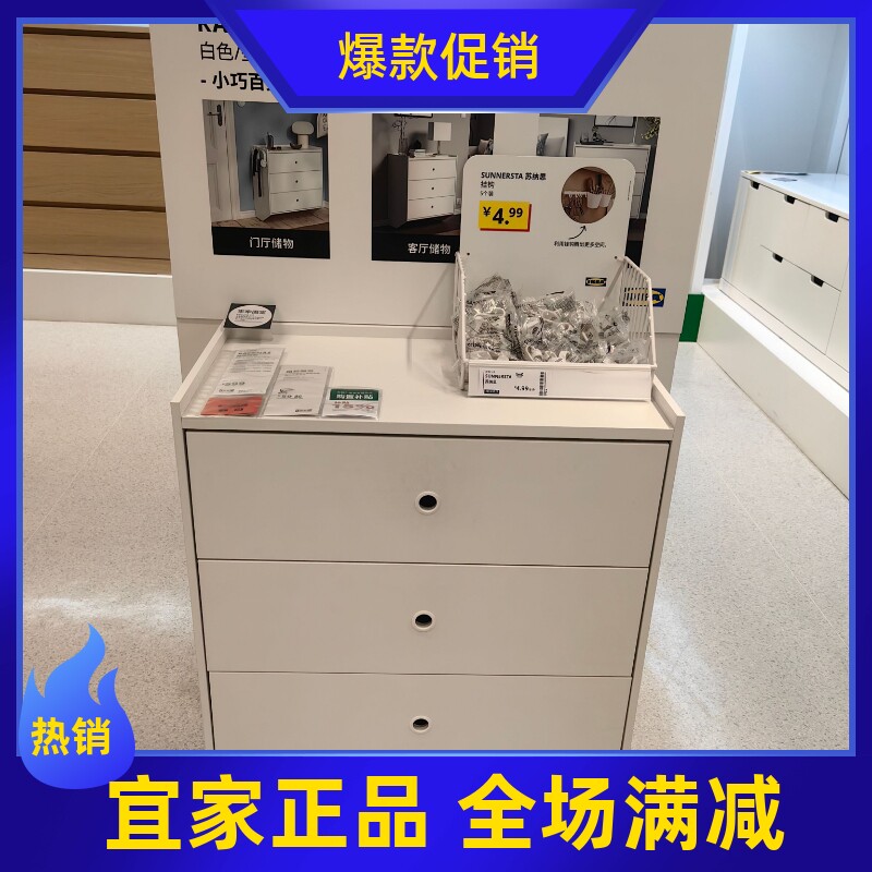 国内宜家拉克纳斯三斗抽屉柜储物客厅卧室收纳柜IKEA家居代购新品
