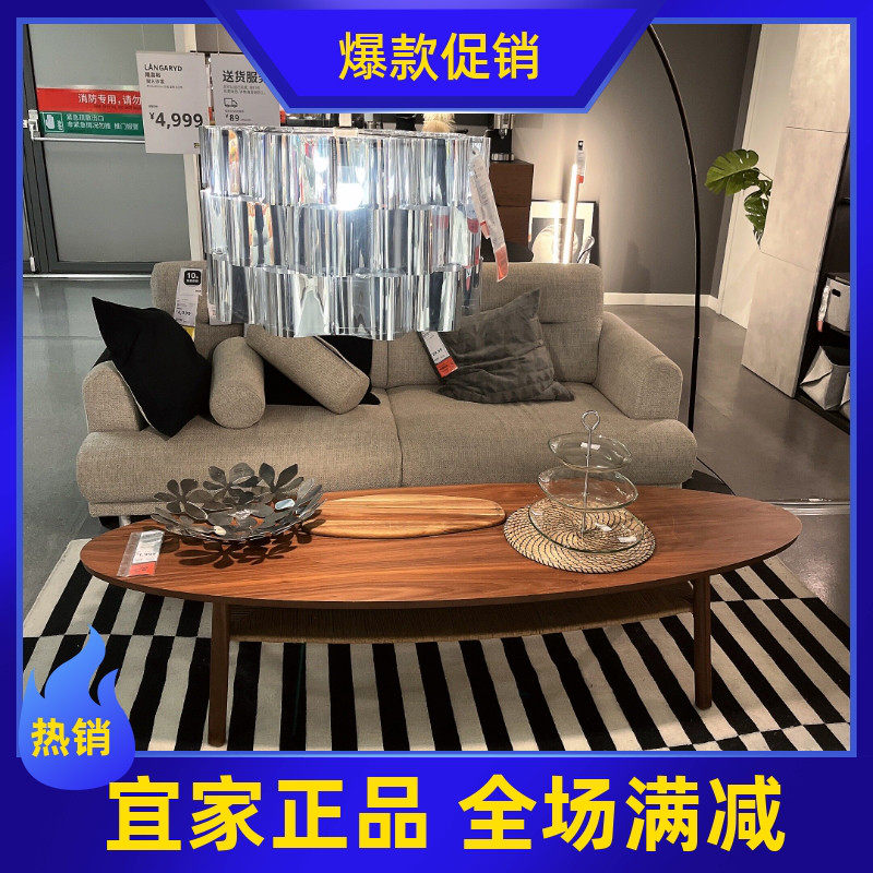 宜家北欧斯德哥尔摩茶几创意
