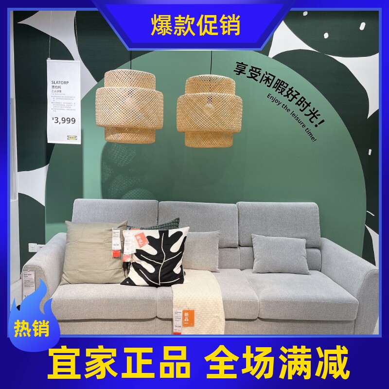 宜家思拉托三人沙发椅靠背高度