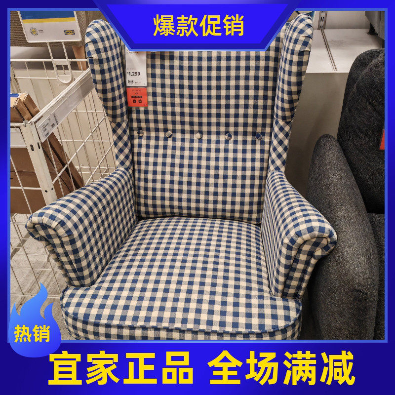 IKEA宜家斯佳蒙靠背布艺沙发躺椅客厅椅子北欧扶手椅复古休闲椅