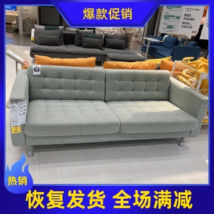 北欧宜家兰德克纳 三人沙发布艺沙发客厅简约小户型一字直排沙发