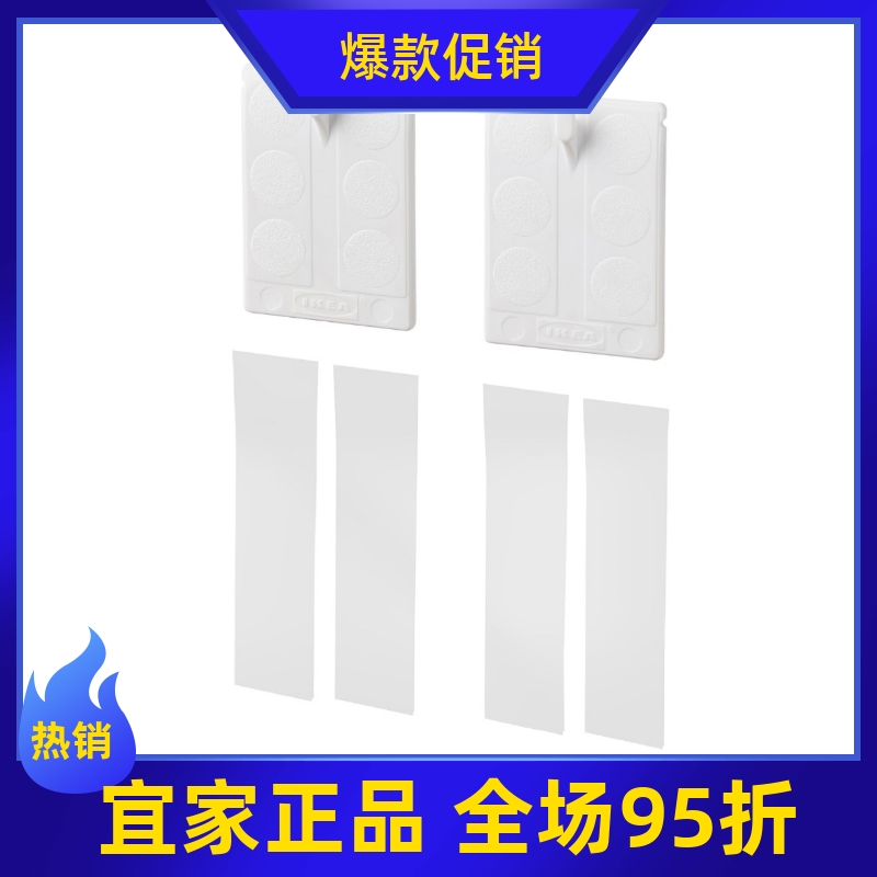 宜家国内代购 艾尔福塔 框架用 相框用 自粘挂钩 新品