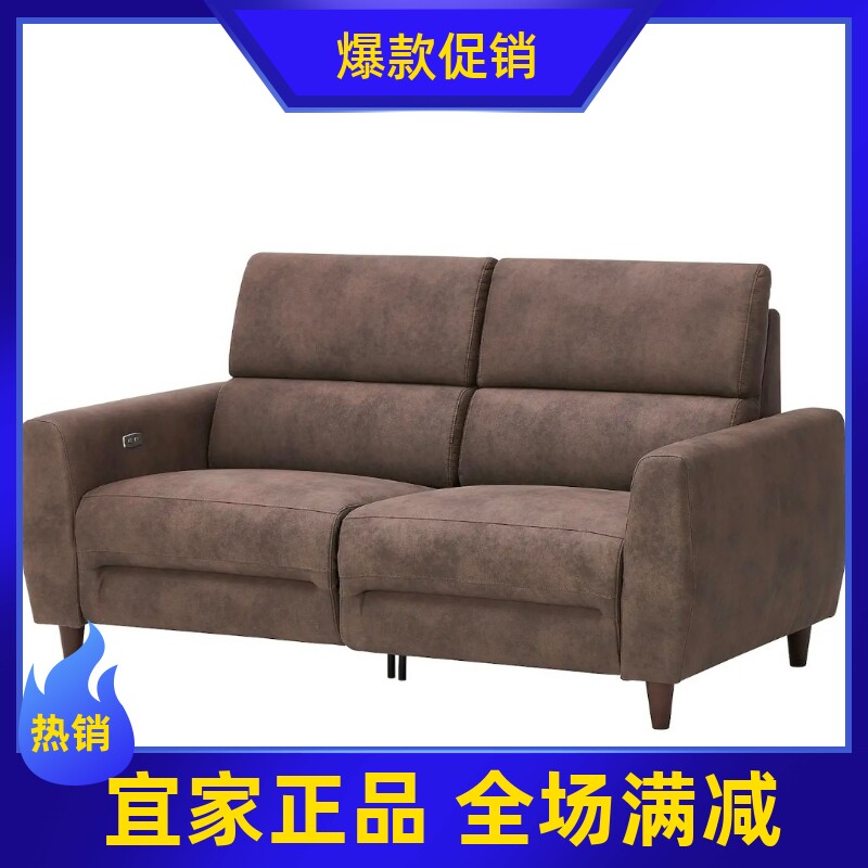 宜家代购 鲁勒鲁姆 电动功能沙发客厅双人位功能沙发电动沙发
