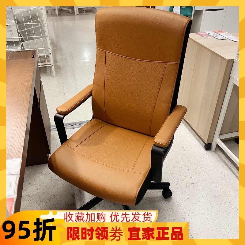IKEA宜家 米博格 转椅电脑椅办公椅老板椅员工椅可升降靠背椅
