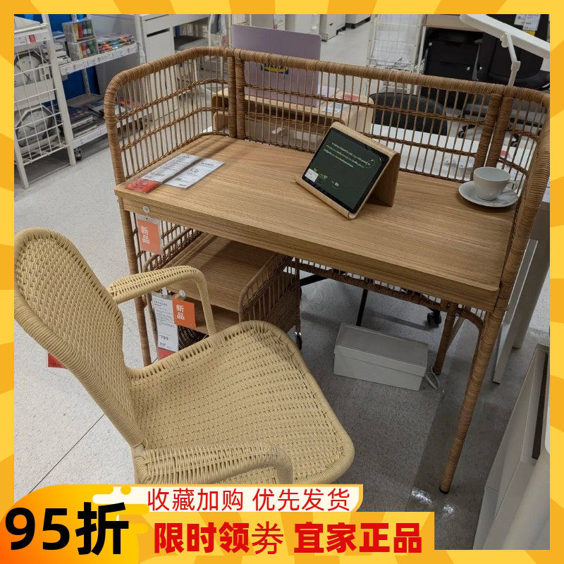 IKEA宜家弗莱萨书桌藤编家用办公桌写字台电脑桌简约现代