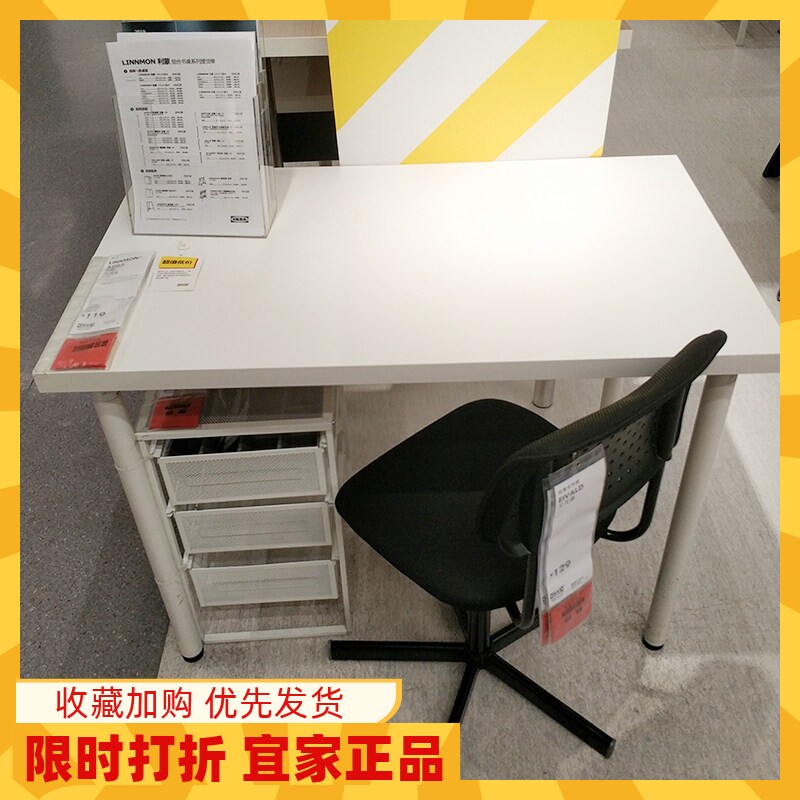 IKEA/宜家刨花板网红小电脑桌子