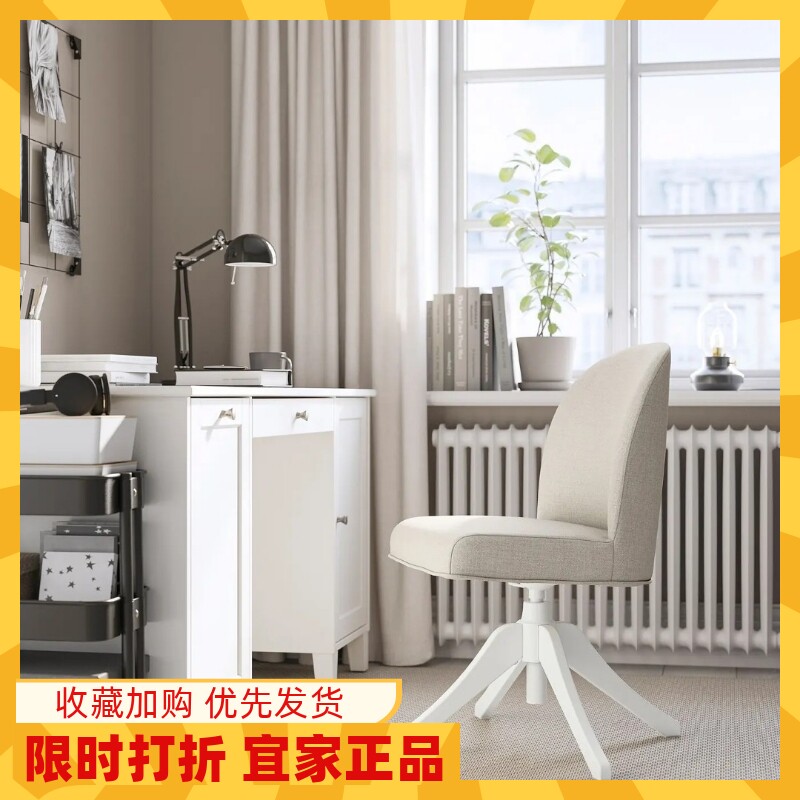 宜家代购 罗森托转椅 办公椅家用椅子靠背椅靠背椅餐椅新品