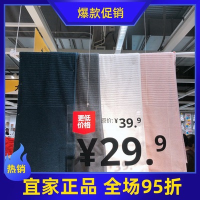 宜家沃格逊浴巾纯棉吸水性好厘米
